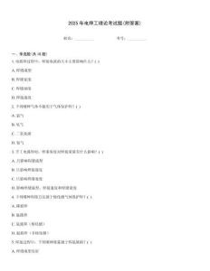 2025年電焊工理論考試題(附答案)