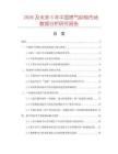 2026及未來5年中國噴氣織軸市場數據分析研究報告