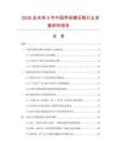 2026及未來5年中國勞保模壓靴行業發展研究報告