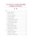 2026及未來5年中國六角頭機螺釘市場數據分析研究報告