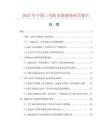 2025年中國(guó)三烏膠市場(chǎng)調(diào)查研究報(bào)告