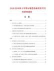 2026及未來5年預分散型色粉項目可行性研究報告