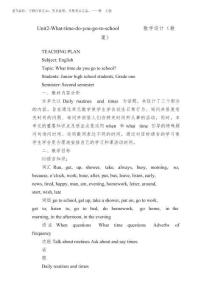 2025年Unit2-What-time-do-you-go-to-school教學(xué)設(shè)計(jì)（教案）