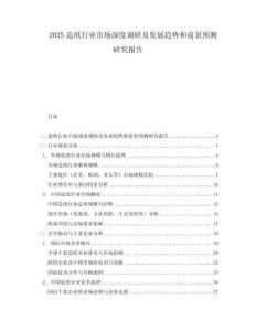 2025造紙行業市場深度調研及發展趨勢和前景預測研究報告