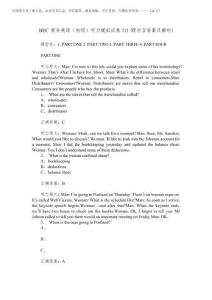 2025年BEC商務(wù)英語(初級(jí))聽力模擬試卷111(題后含答案及解析)