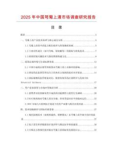 2025年中國芎菊上清市場調(diào)查研究報告