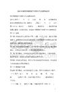 2026年度雙方離婚財(cái)產(chǎn)分割與子女撫養(yǎng)協(xié)議書