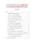 2026年及未來5年內中國康樂棋臺行業投資前景及策略咨詢研究報告