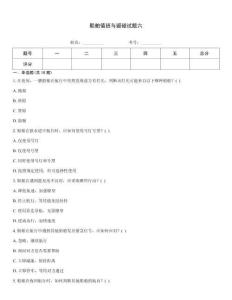 船舶值班與避碰試題六