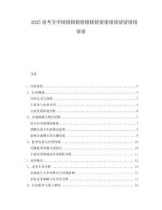 2025則考芳華鍺鍺鍺鍺鍺鍺鍺鍺鍺鍺鍺鍺鍺鍺鍺鍺鍺鍺