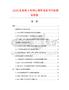 2026及未來(lái)5年同心管件項(xiàng)目可行性研究報(bào)告