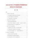 2026及未來5年電磁制動單相微型電動機(jī)項(xiàng)目可行性研究報告