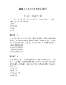 2025年寧津縣招教考試備考題庫附答案解析（奪冠）