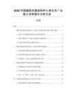 2026中國裝配式建筑構件標準化生產與施工效率提升分析報告