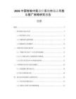2026中國智能中醫(yī)診療系統(tǒng)市場認(rèn)可度與推廣策略研究報(bào)告