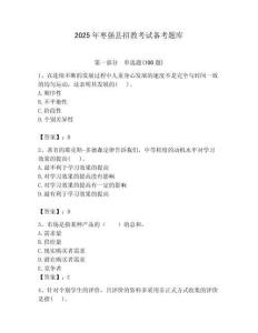 2025年棗強(qiáng)縣招教考試備考題庫含答案解析（必刷）