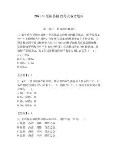 2025年綏陽縣招教考試備考題庫含答案解析（必刷）
