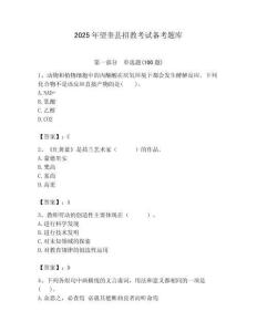 2025年望奎縣招教考試備考題庫帶答案解析（奪冠）