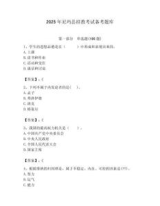 2025年尼瑪縣招教考試備考題庫含答案解析（必刷）