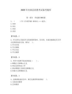 2025年河曲縣招教考試備考題庫含答案解析（必刷）