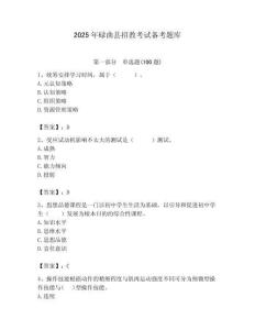 2025年碌曲縣招教考試備考題庫含答案解析（必刷）