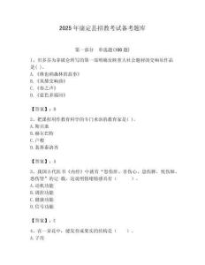 2025年康定縣招教考試備考題庫含答案解析（必刷）