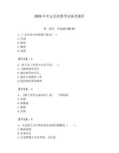 2025年牟定縣招教考試備考題庫附答案解析（奪冠）