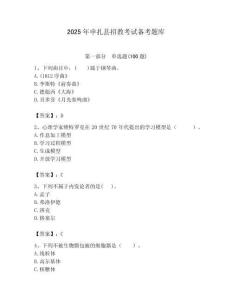 2025年申扎縣招教考試備考題庫含答案解析（必刷）