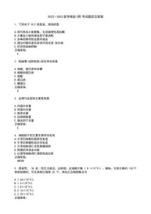 2022～2023醫(yī)學(xué)檢驗(yàn)(師)考試題庫(kù)及答案第372期