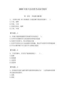 2025年陵川縣招教考試備考題庫含答案解析（必刷）
