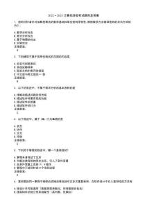 2022～2023計算機四級考試題庫及答案解析第58期