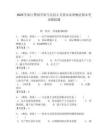 2025年浙江警察學院馬克思主義基本原理概論期末考試模擬題附答案解析（必刷）