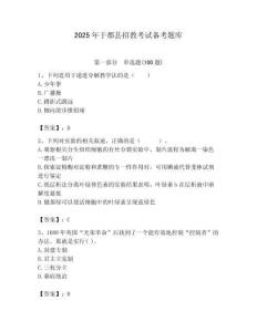 2025年于都縣招教考試備考題庫帶答案解析（奪冠）