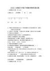 2022人教版六年級下冊數學期末測試卷精編