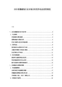2025香薰蠟燭行業(yè)市場分析競爭動態(tài)投資規(guī)劃