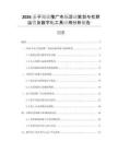 2026親子閱讀推廣市場活動策劃與社群運營及數字化工具應用分析報告
