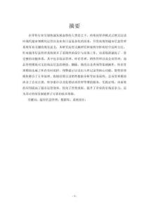 超市信息管理系統設計與實現