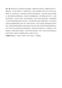 承德露露的盈利能力分析