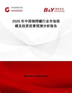 2026年中國銅焊罐行業市場規模及投資前景預測分析報告