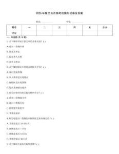 2025年報關(guān)員資格考試模擬試卷及答案