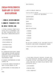 [甘肅省]2025中國科學院近代物理研究所直線加速器中心招聘（甘肅）筆試歷年參考題庫典型考點附帶答案詳解