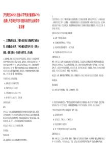 [棗強縣]2025河北衡水市棗強縣融媒體中心選聘1人筆試歷年參考題庫典型考點附帶答案詳解