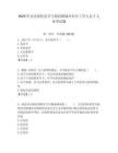 2025年安慶宿松縣孚玉鎮招聘城市社區工作人員7人參考試題附答案解析