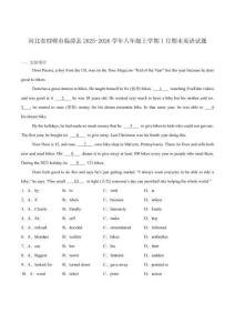 河北省邯鄲市臨漳縣2025-2026學年八年級上學期1月期末考試英語試卷（含答案）