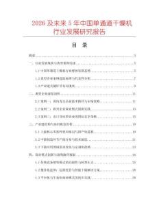 2026及未來5年中國單通道干燥機行業發展研究報告