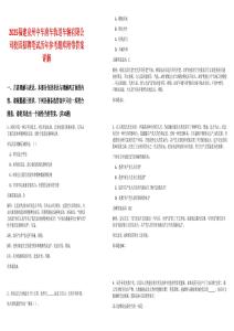 2025福建泉州中車唐車軌道車輛有限公司校園招聘筆試歷年參考題庫附帶答案詳解