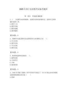 2025年周寧縣招教考試備考題庫含答案解析（奪冠）