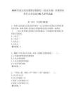 2025年度大慶慶藍(lán)優(yōu)引校園行（北京專場）市屬事業(yè)單位人才引進(jìn)100人參考試題附答案解析