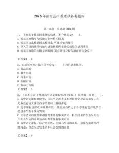 2025年濱海縣招教考試備考題庫附答案解析