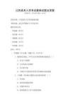 江蘇成考入學考試最新試題及答案